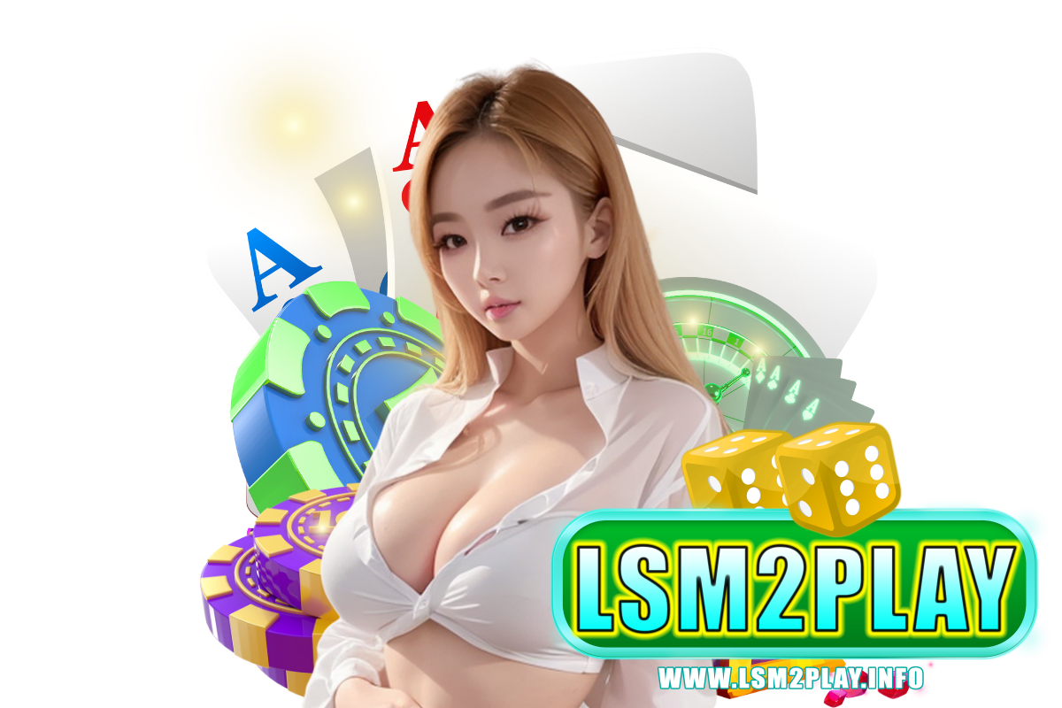 lsm2play เว็บตรง